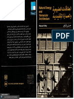 الطاقات الطبيعية و العمارة المحلية - حسن فتحى-MaxawY-.pdf