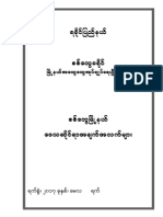 Sittwe PDF