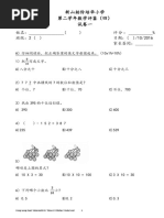 2016年数学一（10月） PDF