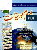 اسلام اور سیاست PDF