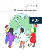 Education Sociologie PDF