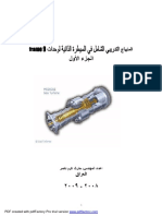 mark v training Arabic 1.pdf