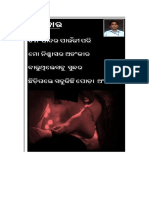 Odia Poetry Collection of Madhab Chandra Jena