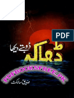 Main Ne Dhaka Doobte Dekha PDF