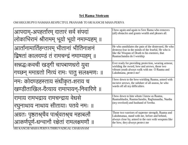 Sri Rama Stotram Lyrics and Meaning | PDF | Rama | Hindu Mythology