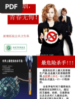 珍本祝由十三科| PDF