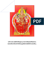 Subhagoday Translation - सुभगोदय भाषांतर PDF