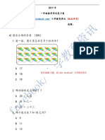 一年级五月份数学复习卷 PDF