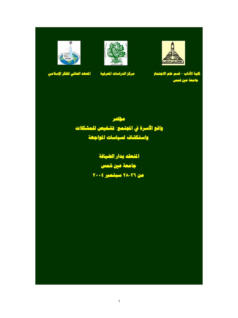 عند من الاستعاذه الشعور من الشيطان الرجيم بالغضب عدم طرق التخلص من طرق عند من الاستعاذه الشعور من الشيطان الرجيم بالغضب عدم طرق التخلص من الطرق