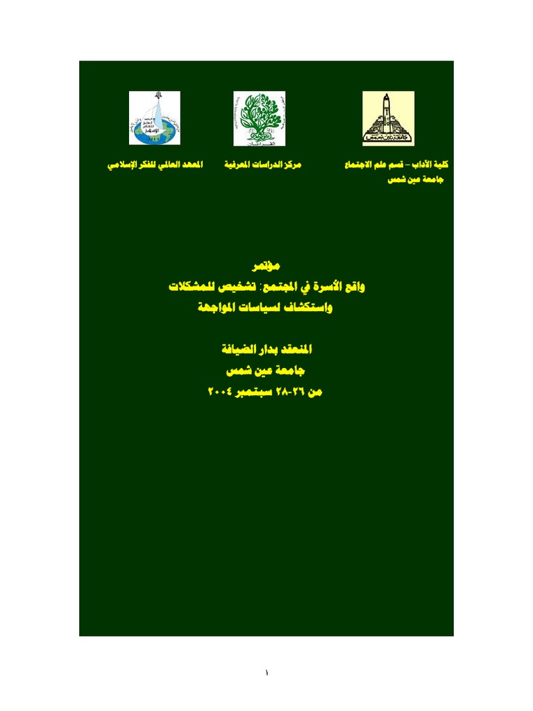 طرح سؤال حول مضمون الفكرة الرئيسة هو خطوة من خطوات القراءة المتعمقة