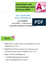 การใช้ Microsoft access เบื้องต้น PDF