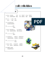 初級イラスト病院に行く＋仕事を探す.pdf