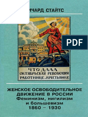 Реферат: Любимый враг: Фридрих Ницше с точки зрения революционного большевизма