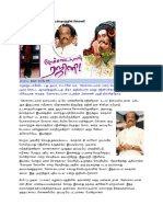 GN Kochadayann PDF