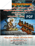 SmrithiMukthaPalam_Part-1.pdf