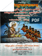 SmrithiMukthaPalam Part-1 PDF
