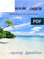 Andaman Azhagu A4 PDF
