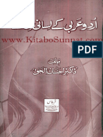 اردو عربی کے لسانی رشتے.pdf