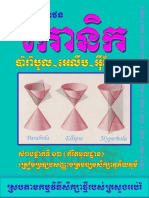 កោនិក PDF