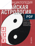 Mini Encyklopedia PDF