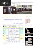 日語檢定n3 三級文法總整理pdf檔共18頁