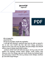 Preminchandi Please by Merlapaka Murali PDF