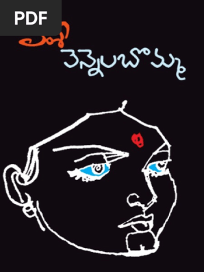 Vennela Bomma By Vamsi