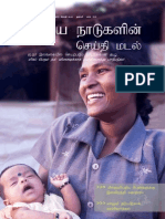 Un Sri Lanka Quarteryly Newsletter TM