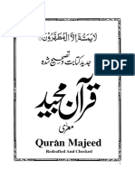 Al-Quran(1).pdf