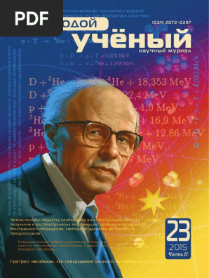 Moluch 103 Ch2 PDF
