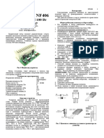 Инструкция к Усилителю НФ406
