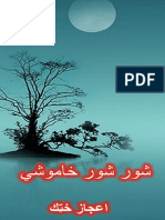 Shoor Shoor Khamoshi PDF