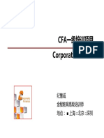 V2_2014CFA一级_企业理财_纪慧诚1.pdf