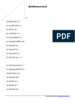 Lakshmi-Sahasranamavali Sanskrit PDF File8933