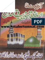 Aina-Islami-Tahzeeb-o-Tamaddan.pdf