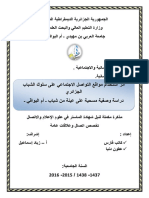 أثر إستخدام مواقع التواصل الإجتماعي على سلوك الشباب الجزائري PDF