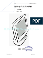 液晶维修实战参考 PDF