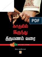 காதலில்_இருந்து_திருமணம்_வரை_சோம_வள்ளியப்பன்.pdf