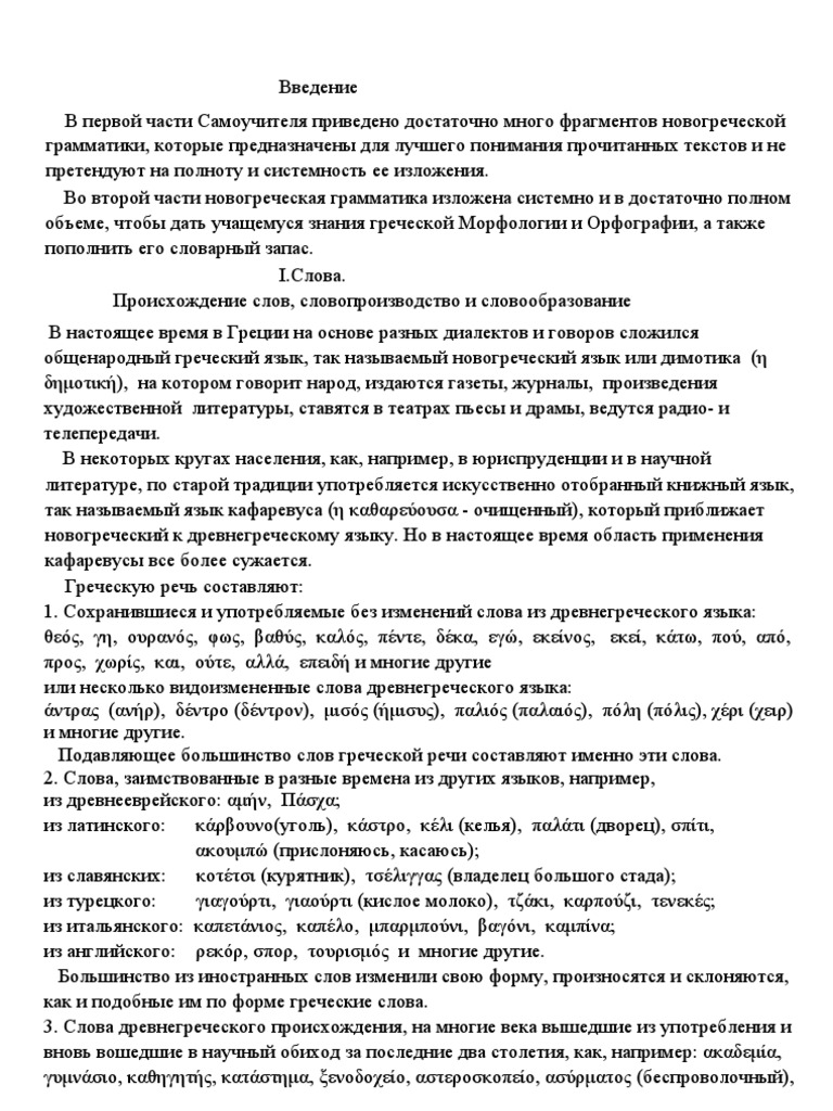 P 2 | PDF