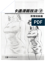 64101792-How-to-Draw-Manga-E-Vol-2.pdf