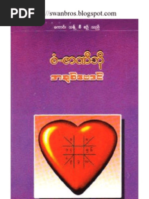 San Zarni Bo A Chit Bay Din