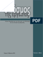 Ο κόσμος της εργασίας Νο5 (περιοδικό) PDF