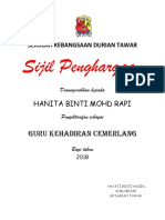 Sijil Guru Kehadiran Cemerlang