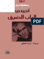 الباب الضيق PDF