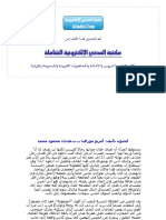 الجنون - ألبرتو مورافيا.pdf