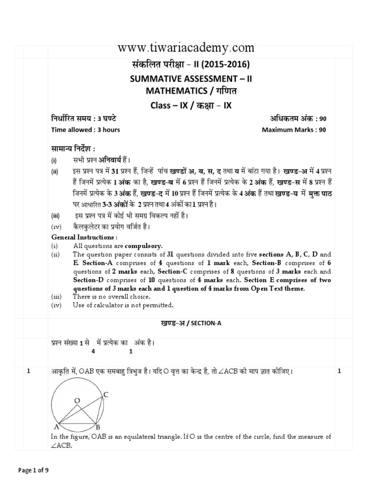 9 Maths Cbse Papers Sa 2 Cce 2016 Set 1 | PDF | Geometry | Elementary ...