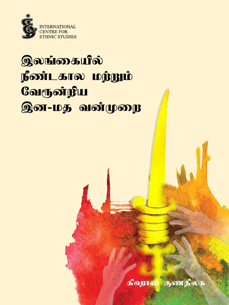 The Chronic And The Entrenched Tamil Pdf