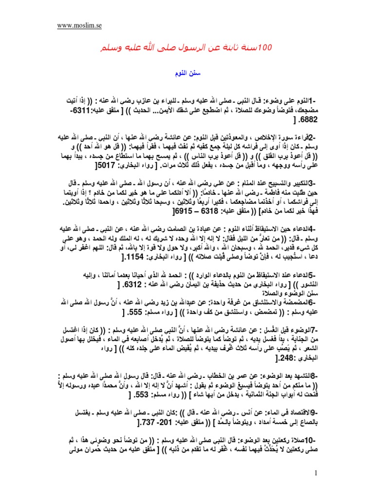 الوضوء قبل النوم وفوائده بالصور عالم حواء