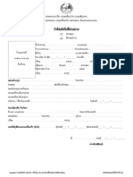 E Passport Dip Service PDF