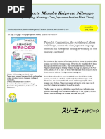 Master Japanese The Learning Nihongo Pdf Japanese Language Kanji